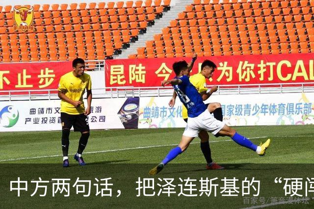 中方两句话，把泽连斯基的“硬闯”挡在了门外：APEC后门，不是想开就能开