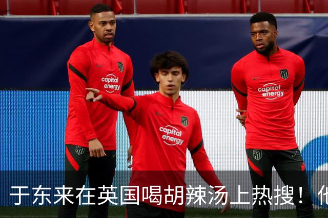 于东来在英国喝胡辣汤上热搜！他和妻子都患过癌，一路走来不容易