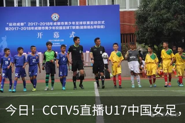 今日！CCTV5直播U17中国女足，5-转国乒，网络转CBA+中超申花出战亚冠+NBA+意甲AC米兰等