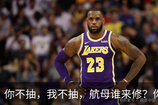 你不抽，我不抽，航母谁来修？你戒烟，我戒烟，导弹怎么飞上天？