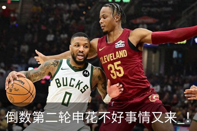 倒数第二轮申花不好事情又来 ！又输给苦主深圳 拉唐踢丢点球 吴曦意外受伤