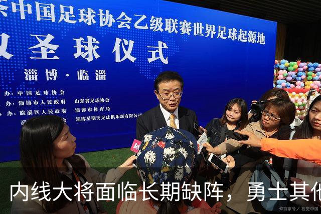 内线大将面临长期缺阵，勇士其他几名内线需要做得更多才行？