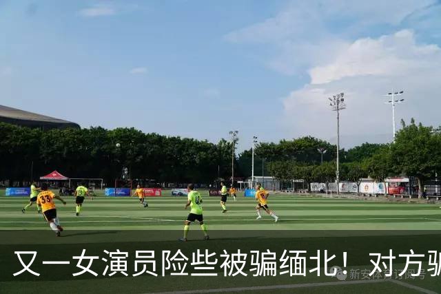 又一女演员险些被骗缅北！对方骗术升级，没想到其中一个字救了她