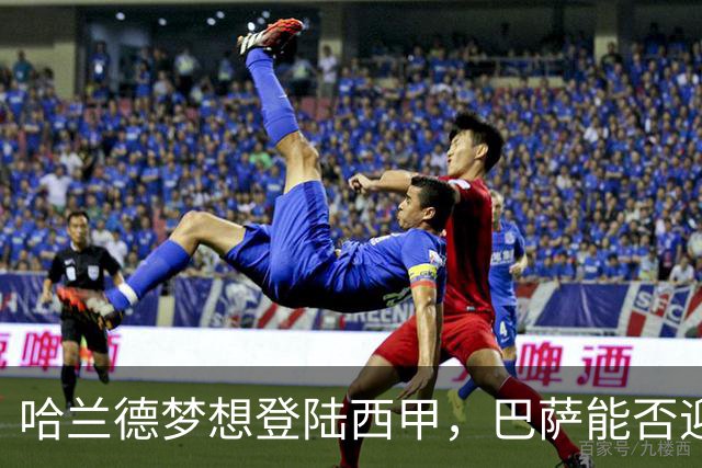 哈兰德梦想登陆西甲，巴萨能否迎来机会？