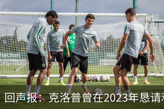 回声报：克洛普曾在2023年恳请利物浦留下米尔纳，俱乐部拒绝