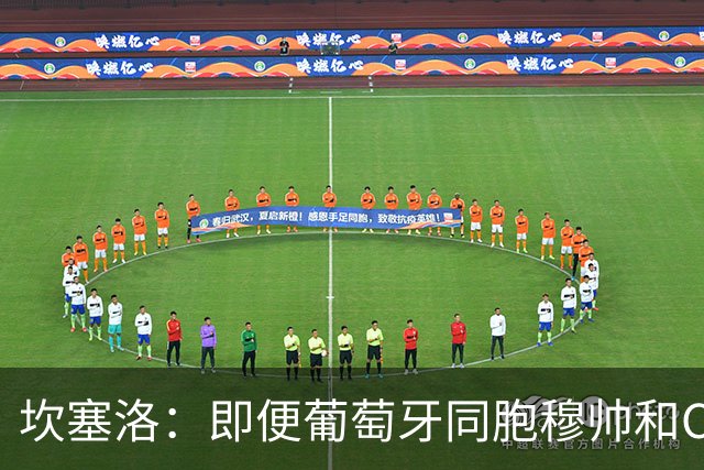 坎塞洛：即便葡萄牙同胞穆帅和C罗在皇马时，我也更支持巴萨