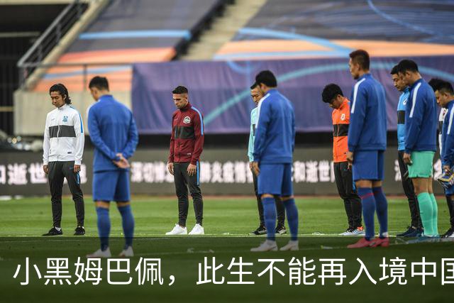 小黑姆巴佩，此生不能再入境中国