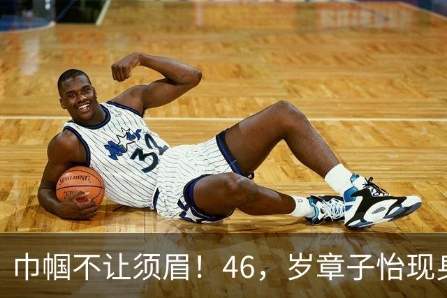 巾帼不让须眉！46，岁章子怡现身香港拿下重磅荣誉，含金量远超影后