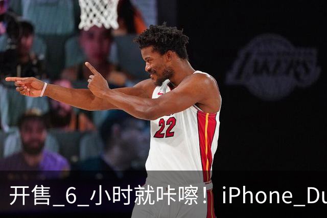 开售 6 小时就咔嚓！iPhone Duo 屏幕裂了，亮线集中铰链，苹果回应了