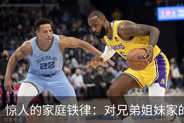 惊人的家庭铁律：对兄弟姐妹家的孩子“不闻不问”才是真正的远见