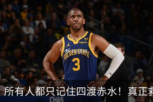 所有人都只记住四渡赤水！真正救下红军的，是被遗忘的隐秘底牌