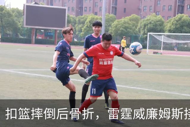 扣篮摔倒后骨折，雷霆威廉姆斯接受脚踝手术
