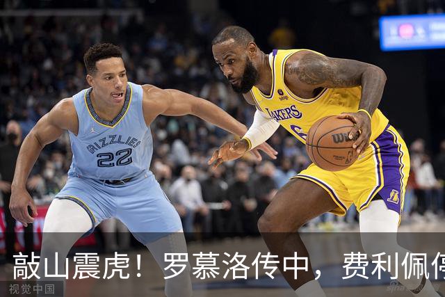 敲山震虎！罗慕洛传中，费利佩停球后一脚侧钩高出球门