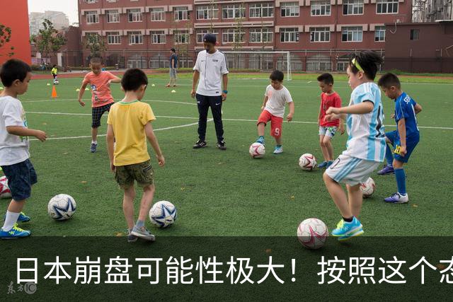 日本崩盘可能性极大！按照这个态势，很可能迅速沦为四流国家？