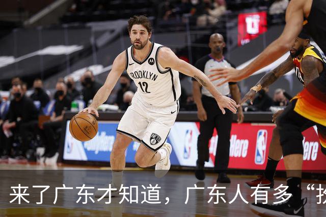 来了广东才知道，广东人有多“扮猪吃老虎”