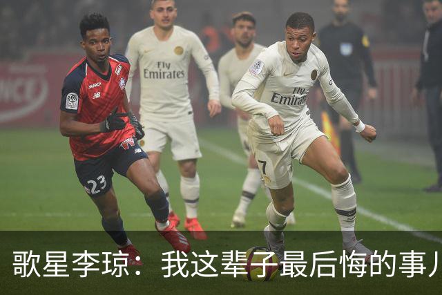 歌星李琼：我这辈子最后悔的事儿，就是让央视主持人朱迅替我报幕