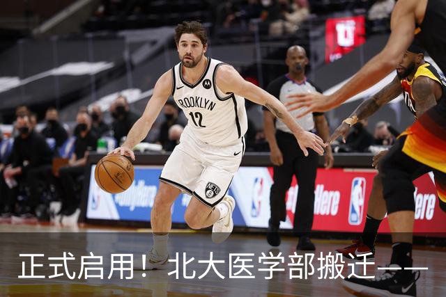 正式启用！北大医学部搬迁——