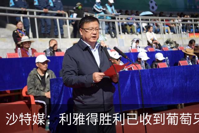 沙特媒：利雅得胜利已收到葡萄牙的信函，将征召C罗入选国家队