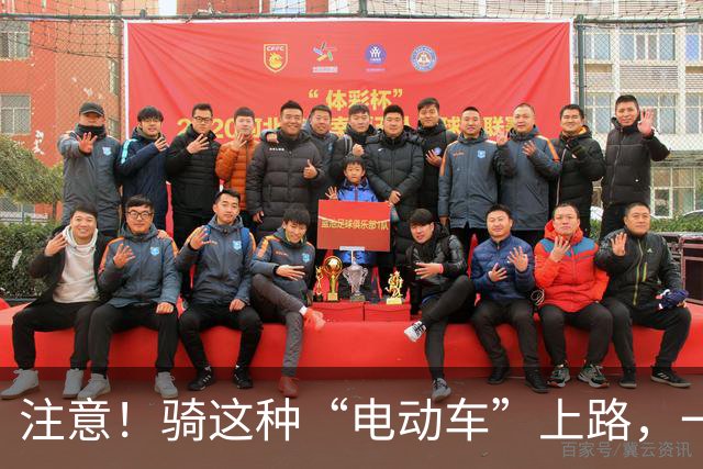 注意！骑这种“电动车”上路，一律按无证驾驶处理