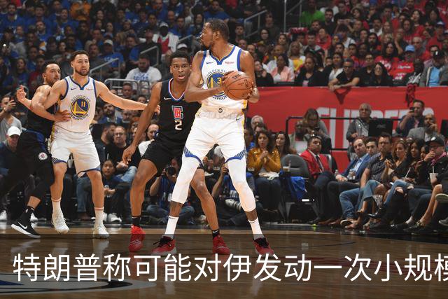 特朗普称可能对伊发动一次小规模“史诗怒火”行动