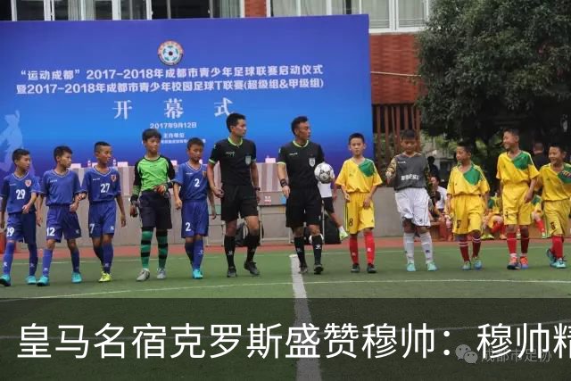 皇马名宿克罗斯盛赞穆帅：穆帅精妙战术击溃巴萨，让巴萨束手无策