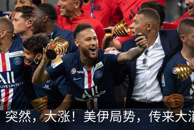 突然，大涨！美伊局势，传来大消息
