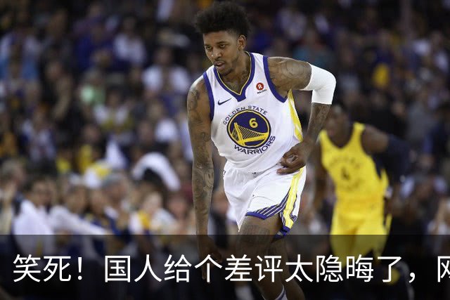 笑死！国人给个差评太隐晦了，网友：跟暗号接头一样