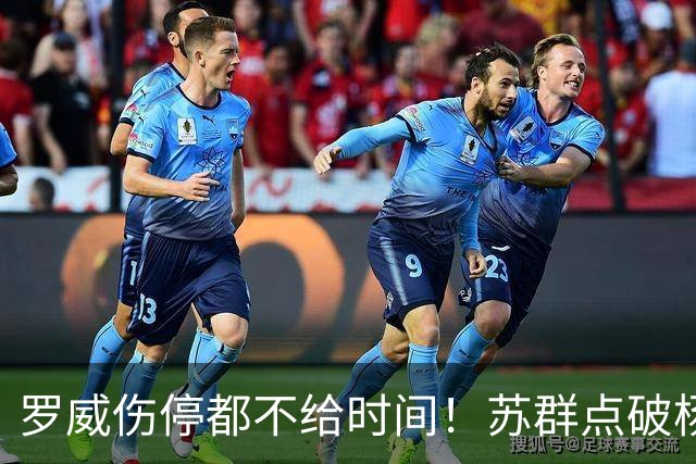 罗威伤停都不给时间！苏群点破杨瀚森困境：开拓者要成绩不要培养