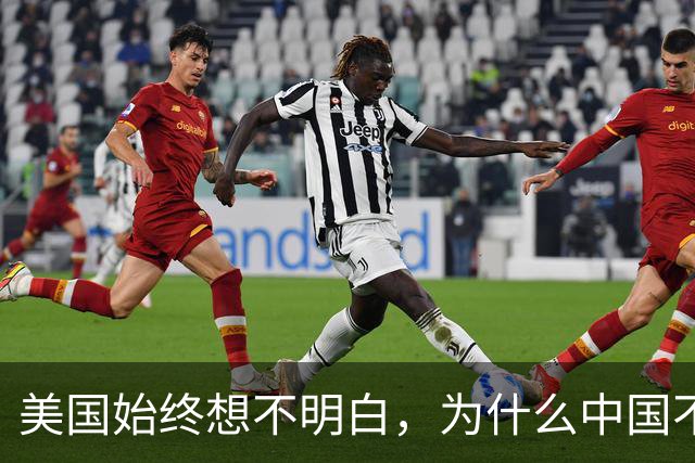 美国始终想不明白，为什么中国不再屈服了呢？真实原因浮出水面