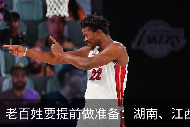 老百姓要提前做准备：湖南、江西出现4大变化，正在蔓延，需深思