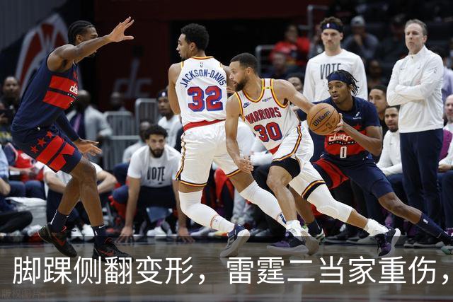 脚踝侧翻变形，雷霆二当家重伤，争冠路生变