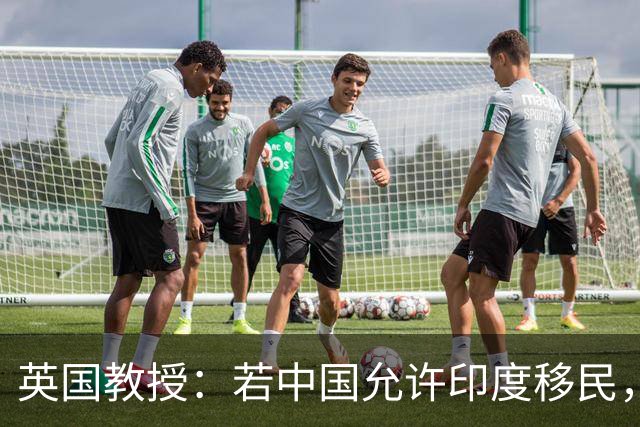 英国教授：若中国允许印度移民，上亿印度女性必须立马迁往中国