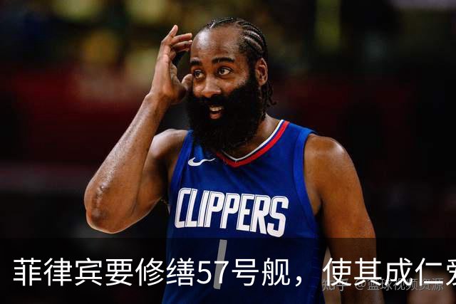 菲律宾要修缮57号舰，使其成仁爱礁军事前哨，强调拖走为战争行为