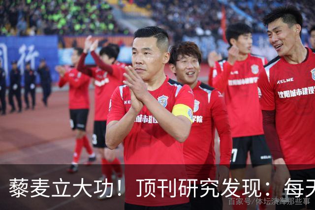 藜麦立大功！顶刊研究发现：每天50克降脂护肝，4个月肝指标好转