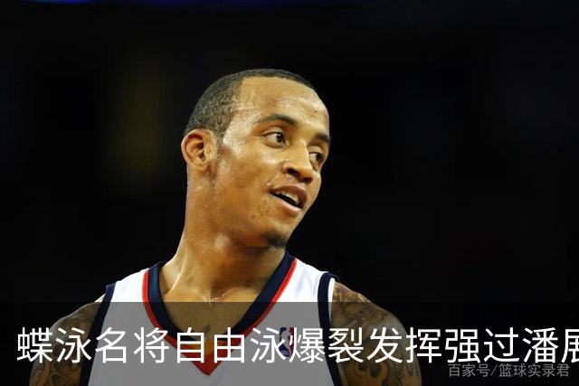 蝶泳名将自由泳爆裂发挥强过潘展乐 世界杯已连战连捷最强状态留给世锦赛！