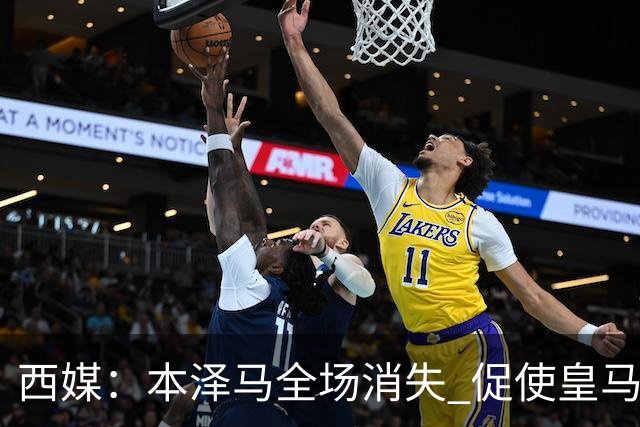 西媒：本泽马全场消失 促使皇马加快引进哈兰德