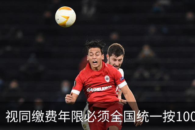 视同缴费年限必须全国统一按100%算，这是走出养老金不平等第一步