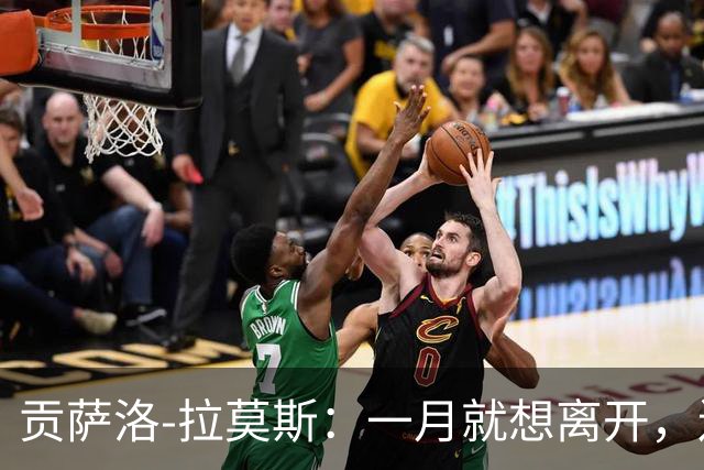 贡萨洛-拉莫斯：一月就想离开，连续进球却无法获得首发让我抓狂