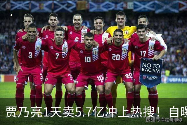 贾乃亮1天卖5.7亿冲上热搜！自曝无戏可拍的他，凭什么翻盘？