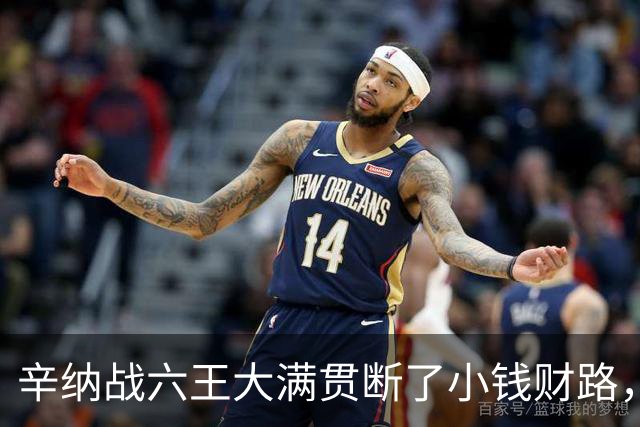 辛纳战六王大满贯断了小钱财路，鲁内终于赢球，本本月亮姐同退赛