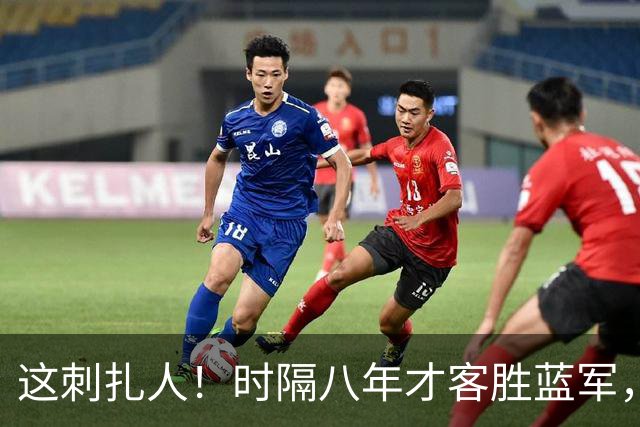 这刺扎人！时隔八年才客胜蓝军，热刺却把曼联踢成了显眼包