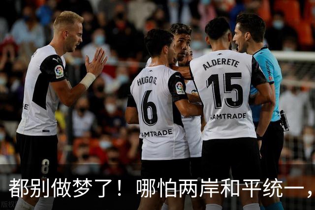 都别做梦了！哪怕两岸和平统一，台湾也不可能让解放军在台驻军