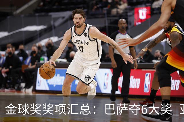 金球奖奖项汇总：巴萨夺6大奖 亚马尔科帕奖3连庄 巴黎获最佳俱乐部