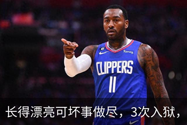 长得漂亮可坏事做尽，3次入狱，被摘除4处器官的她，如今过得怎样
