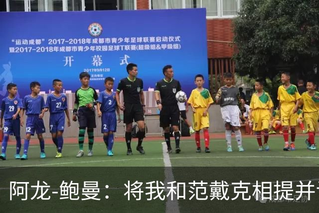 阿龙-鲍曼：将我和范戴克相提并论？教练这样称赞我是件好事