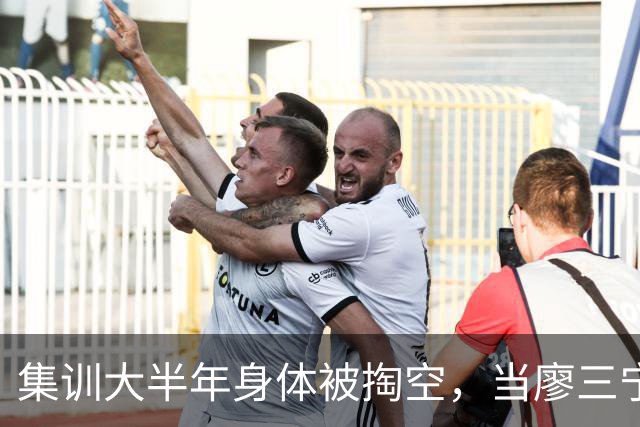集训大半年身体被掏空，当廖三宁都这样说，那问题就真有点大了