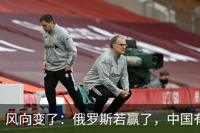 风向变了：俄罗斯若赢了，中国有3颗棋拖不得