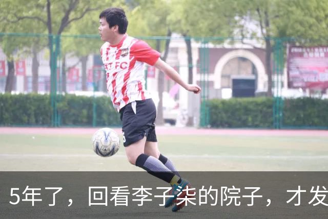 5年了，回看李子柒的院子，才发现，所谓的农村世外桃源根本“不存在”！