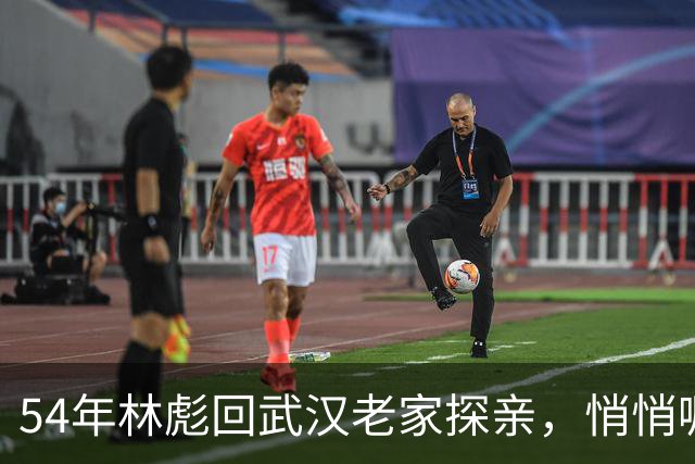 54年林彪回武汉老家探亲，悄悄嘱托公社书记交给汪静宜3000元钱
