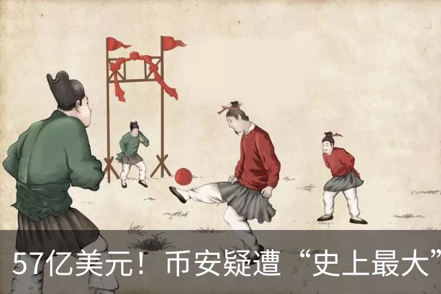 57亿美元！币安疑遭“史上最大”黑客洗劫，暂停全部存储和提取功能，承诺将承担所有损失